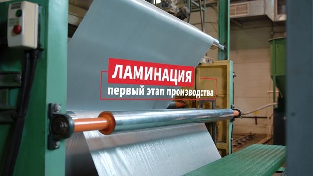 Производство плёнок ONDUTISS: видеоэкскурсия на завод (2023)