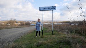 Хутору Новокубанского района вернули имя русского ученого Стебницкого