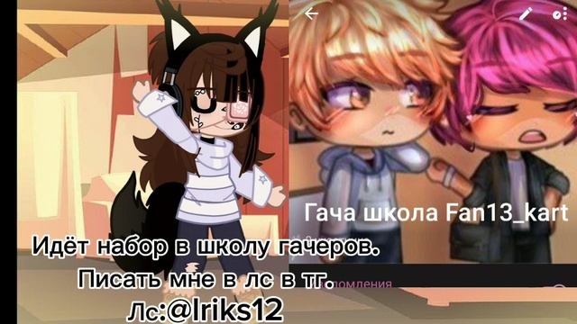 Набор открыт