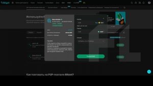 ОБЗОР БИРЖИ BITGET - P2P ТОРГОВЛЯ | КАК КУПИТЬ И ПРОДАТЬ КРИПТУ И ПОЛЬЗОВАТЬСЯ ?
