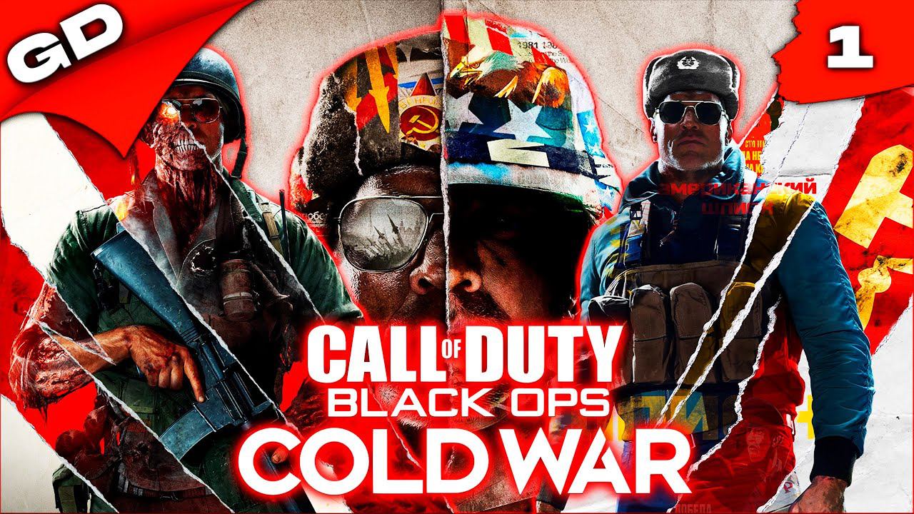 Call of Duty Black Ops Cold War | RU | Прохождение | Часть #1