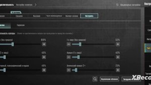 настройки для метро рояль для 4 паль