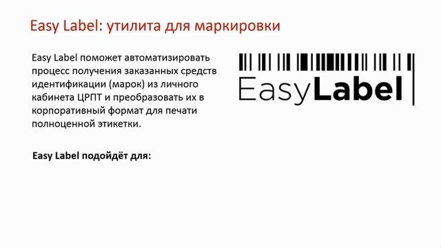 Маркировка обуви - как подготовиться магазинам, производителям, импортёрам к предстоящей маркировке