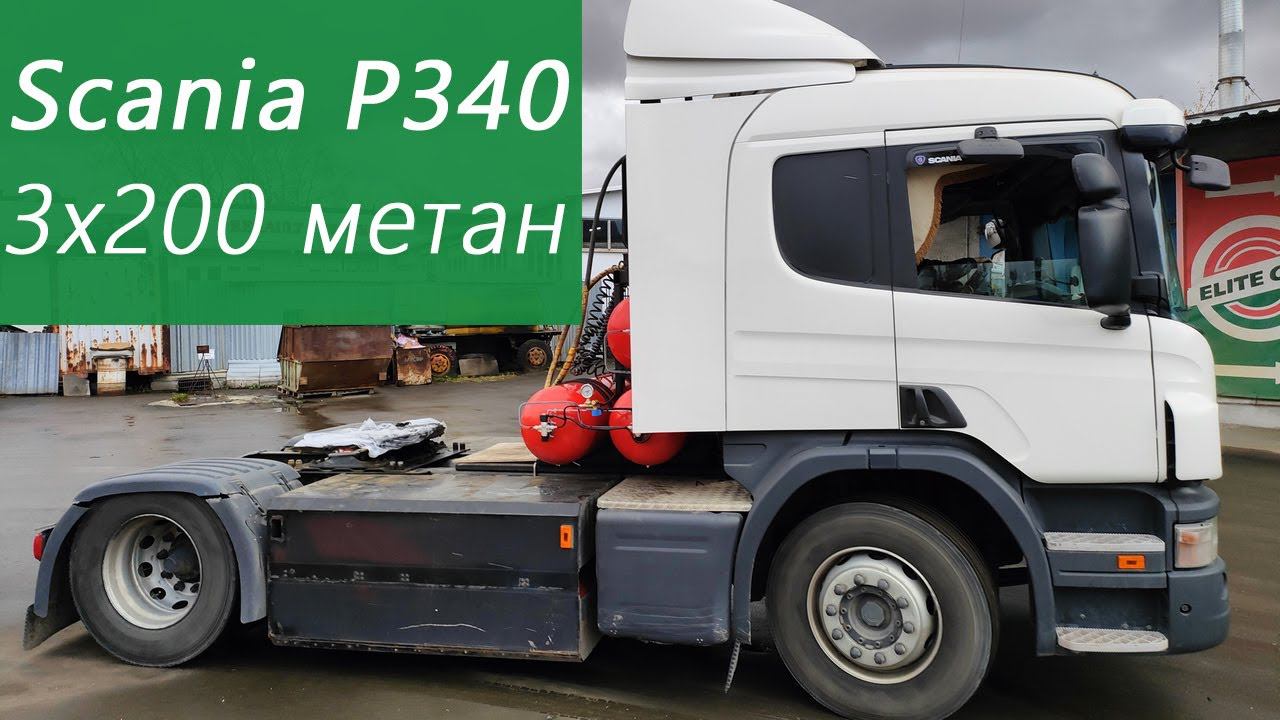 Scania P340 установили дополнительные баллоны 3x200 #shorts