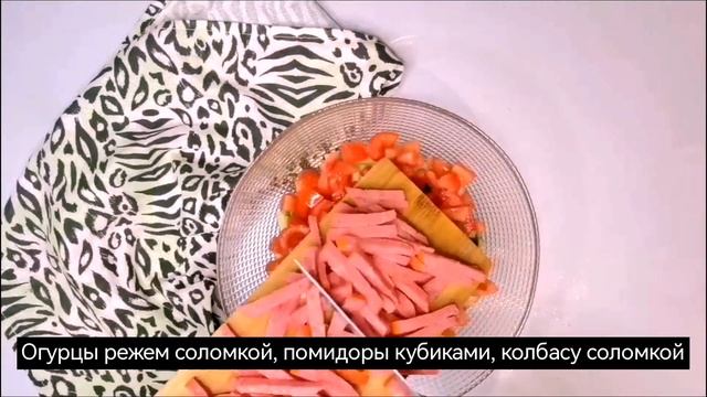 Быстро и вкусно! Салат на скорую руку!