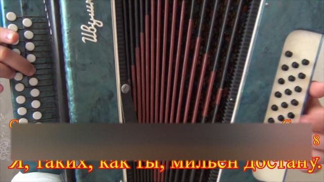 Зараза брось // Разбор на гармони
