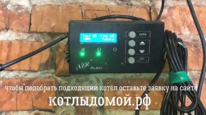 Обзор работы контролера на котле верхнего горения Wirt Smart ECO 100 кВт.