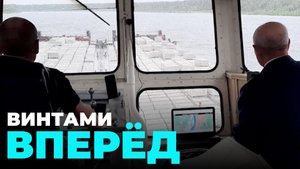 Как буксиры-толкачи штурмуют опасные участки на Оби?