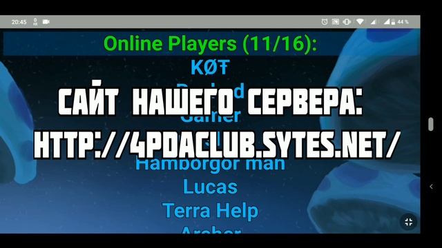 Первый русскоязычный сервер Terraria для андроид смотреть онлайн