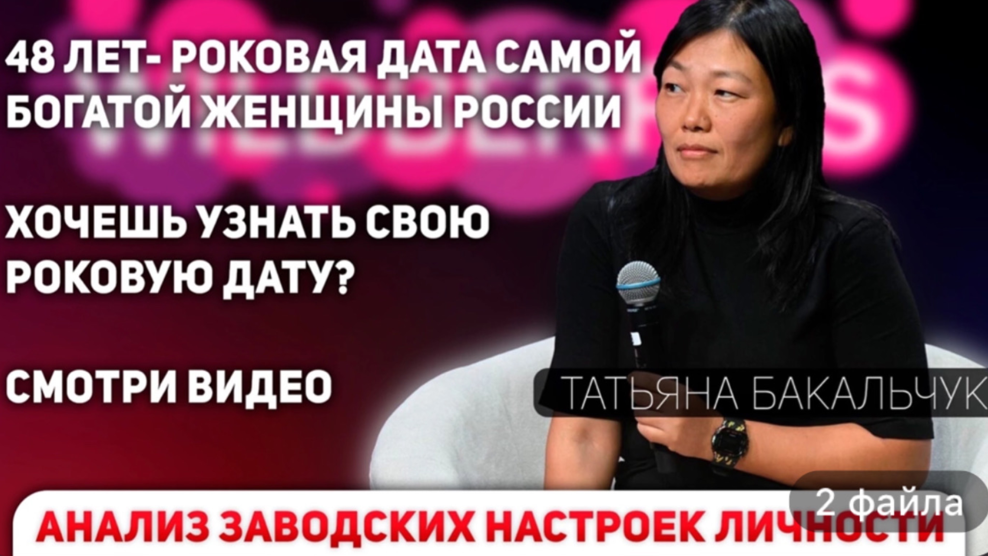 ТАТЬЯНА БАКАЛЬЧУК, ТОТ САМЫЙ ВОЗРАСТ, КОГДА ЖИЗНЬ РАЗДЕЛЯЕТСЯ НА ДО И ПОСЛЕ