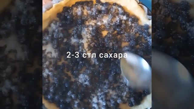 быстрый пирог с черникой на майонезном тесте быстро и просто ???? смотреть онлайн