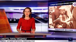 Девочка родила в 5 лет. Самая молодая мама в мире