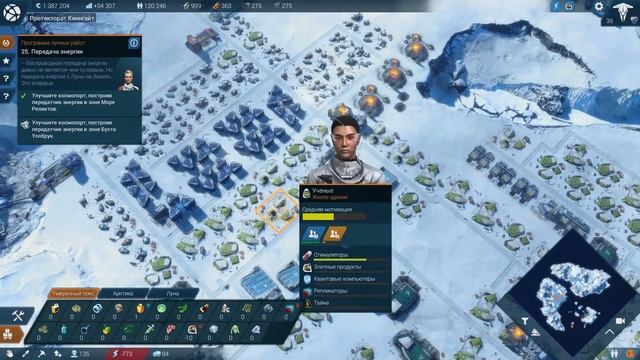 Anno 2205 прохождение #15, 25к спонсоров, улучшаем космопорт в умеренном поясе смотреть онлайн