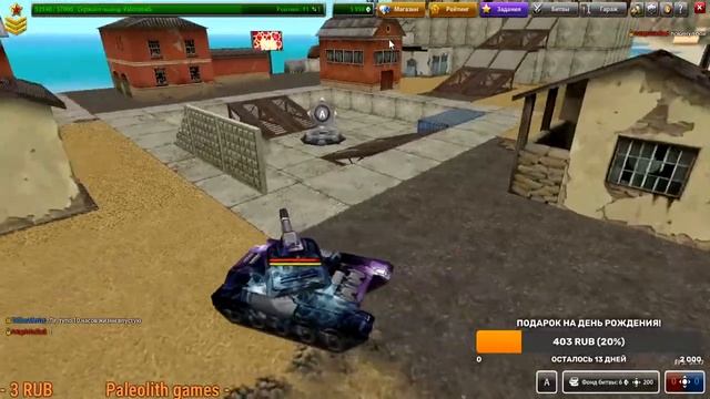 Стрим по MyTanks (Танки Онлайн 2010 года). Играем, прокачиваемся, общаемся! смотреть онлайн