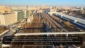 Киевское направление МЖД от Москва-Сити до Киевского вокзала с высоты птичьего полёта.