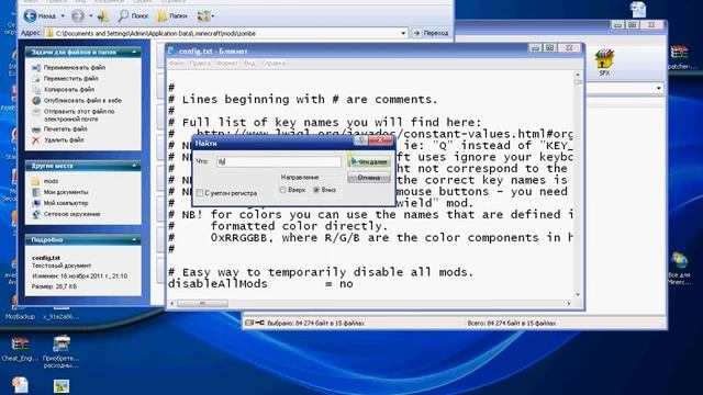 Установка мода Fly Mod Minecraft 1.0.0.avi смотреть онлайн