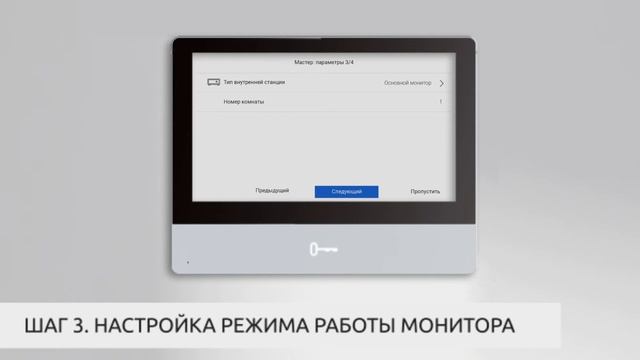 Прямое подключение монитора видеодомофона CTV IP к вызывной панели CTV-IP-UCAM. Подробный гайд