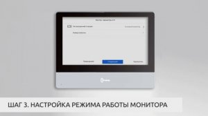 Прямое подключение монитора видеодомофона CTV IP к вызывной панели CTV-IP-UCAM. Подробный гайд