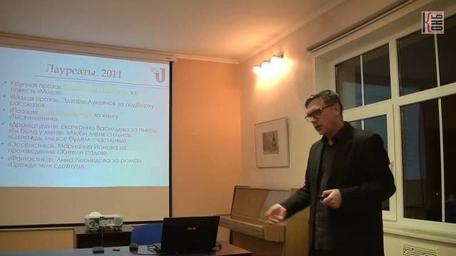 Молодая проза современной России