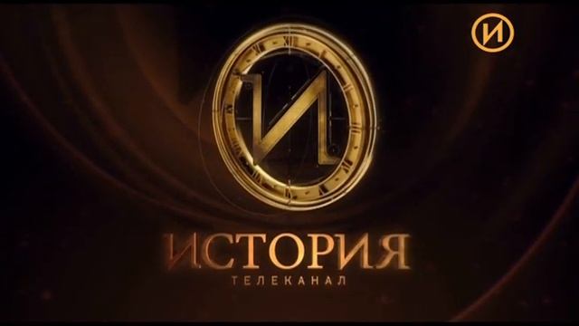 Окончание эфира История (18.01.2023)