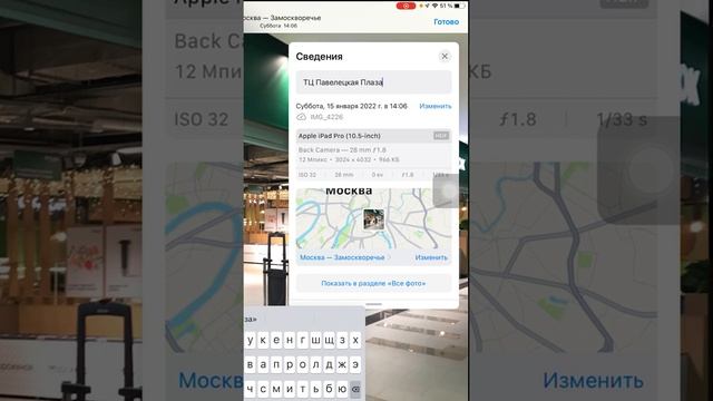 ‼ Как добавить подпись на фото и видео в IPad Pro