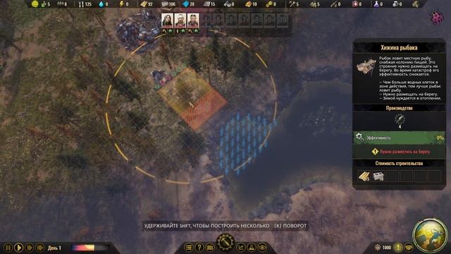 Surviving the Aftermath [Первый Взгляд]