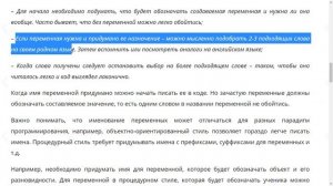 Как в программировании быстро придумать правильные названия переменных, функций, классов, свойств