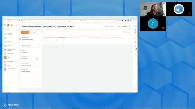 Вебинар «Удержание клиентов за счёт автоматизации маркетинга и процесса продаж» // Работа с BPMSoft смотреть онлайн