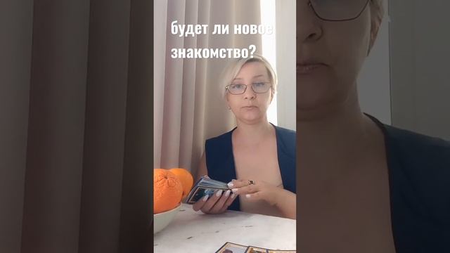 Светлана Таро! Вера, надежда, любовь ? #таро