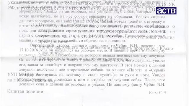 Депутатам Сахалинской областной думы предлагают рассмотреть законопроект о домашних животных смотреть онлайн