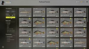 Русская рыбалка 4 Белая Поводки Фарм Спиннинг