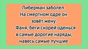 Супружеская гармония! ? Лучшие еврейские смешные до слёз анекдоты. Подборка анекдотов про евреев.