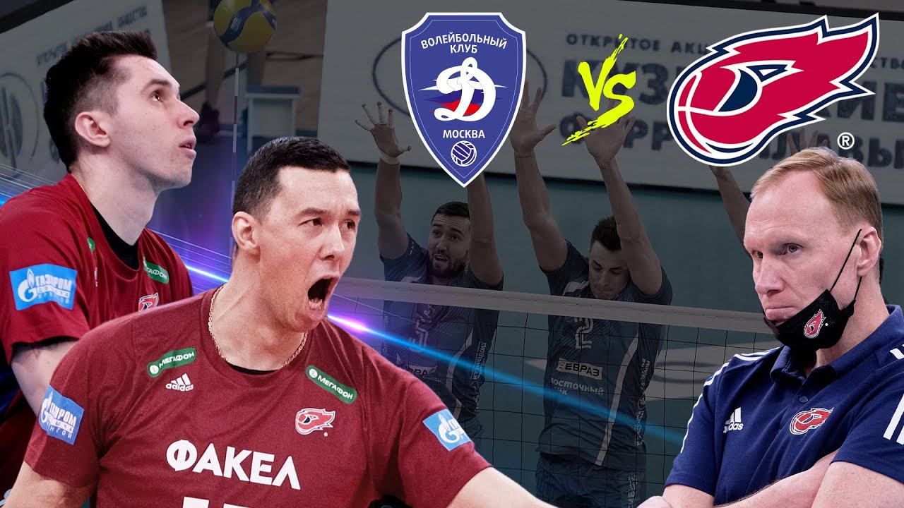 13.02.2021 Динамо Москва vs ФАКЕЛ | Суперлига Париматч