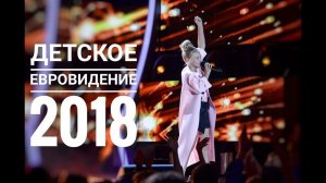 Анна Якубук - Вселенная (Национальный отбор) Junior Eurovision 2018 JESC 2018 Russia