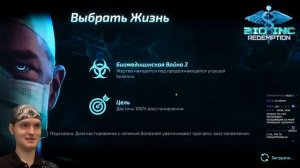 ПАЦИЕНТ, КОТОРОГО НЕЛЬЗЯ НАЗЫВАТЬ ► Bio Inc. Redemption |16| Финал