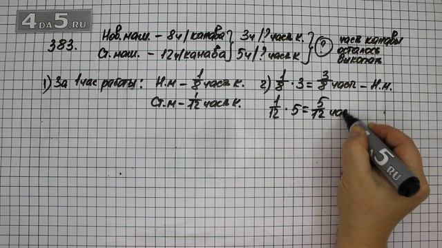 Упражнение 383. (388 Часть 1) Математика 6 класс – Виленкин Н.Я. смотреть онлайн