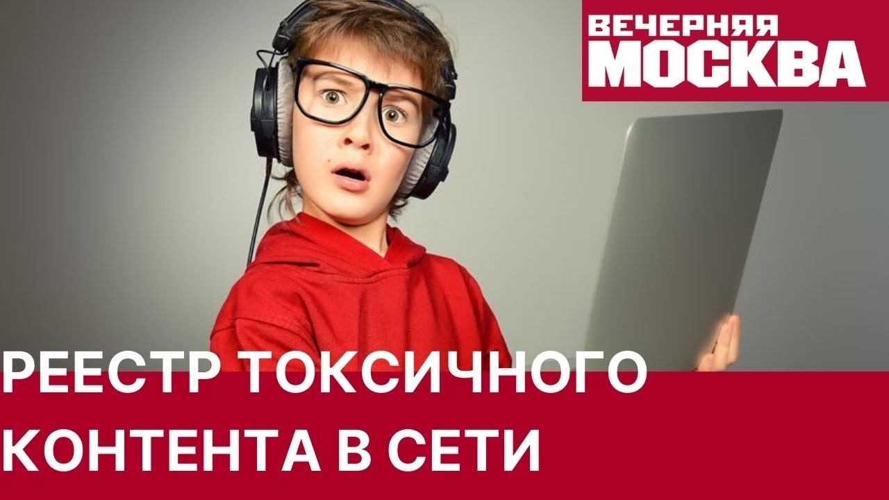 Токсичные сети. Цензура в интернете. Цензура в сети.