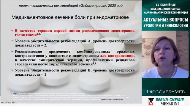 Тактика ведения пациентов с эндометриозом: диагностика, лечение, последние клинические рекомендации