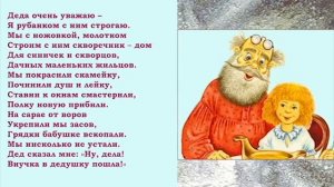 стихи для детей к 23 февраля