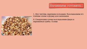 Шикарная Запеканка из кабачков с грибами и мясным фаршем