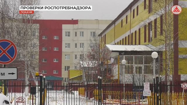 Роспотребнадзор проверил садики смотреть онлайн