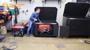 Замер шума работающего генератора