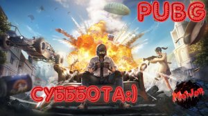 СУББОТНИК С ПОДЖЕГОМ),#pubg?#2k,#5ПЛАТФОРМ,#rutube,#Trovo,#VK LIVE,#twitch,#YouTube