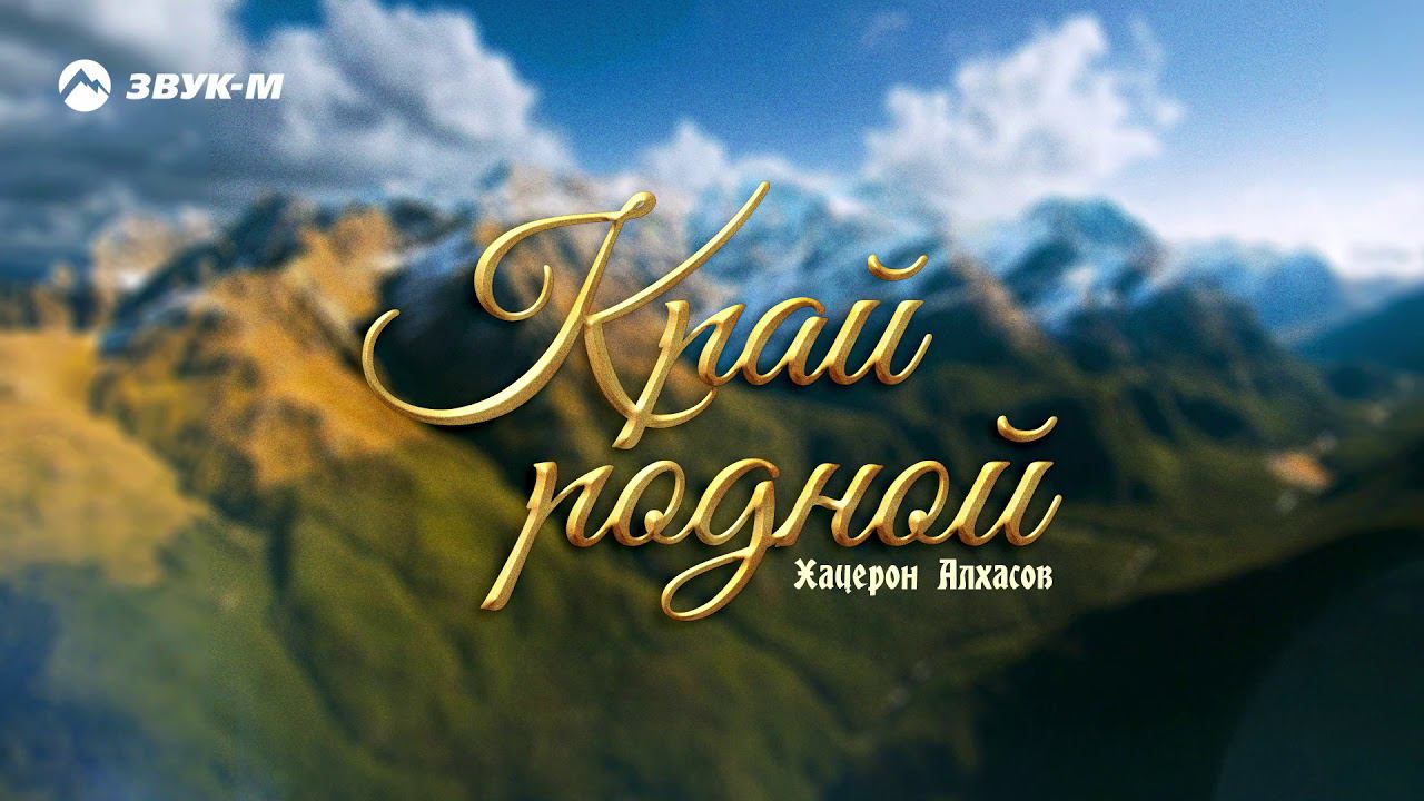 хацерон алхасов и группа мазаль. хосе алехандро хацерон алхасов. алхасов хацерон шалумович. хацерон алхасов и группа мазаль. хосе алехандро и хацерон алхасов - брат мой.