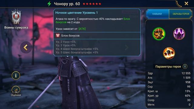 Чонору RAID Shadow Legends ? Гайд ➕ промокод для новичков ➕ Эпические герои БЕСПЛАТНО