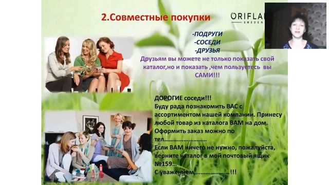 Акции,выгодные предложения 16 каталога и 10 способов ЛТО! смотреть онлайн