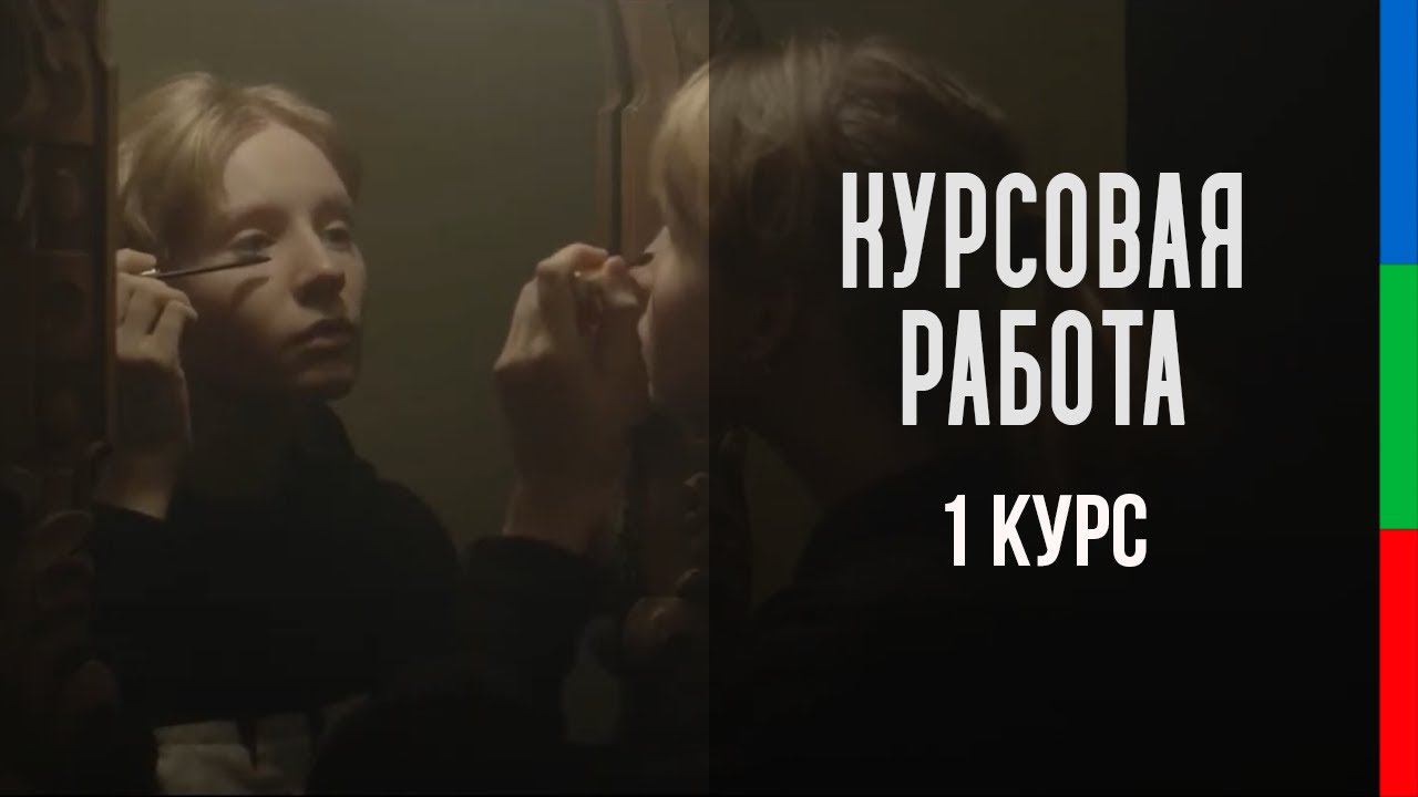ДО12 Герасименко Курсовая работа Мать
