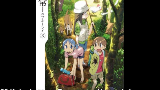 Nichijou OST - Koigokoro wa Dangan mo Yawarakakusuru смотреть онлайн