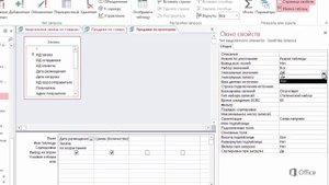 Access 2013 Урок 23 Рработа с запросами только для чтения