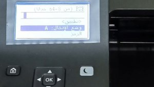 فتح صندوق طابعة كانون Canon I-Sensys LBP226dw | Canon I-Sensys LBP226dw | LBP223dw
